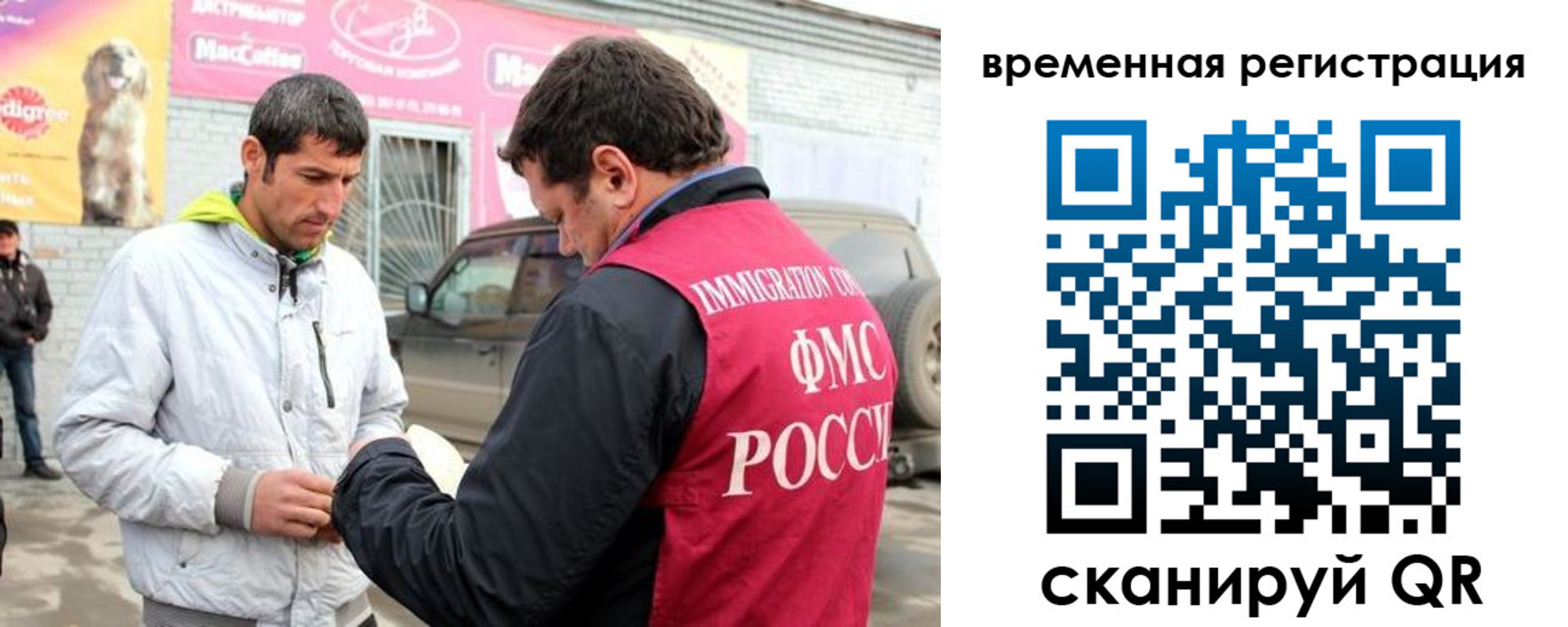 прописка иностранных граждан в Карабулаке