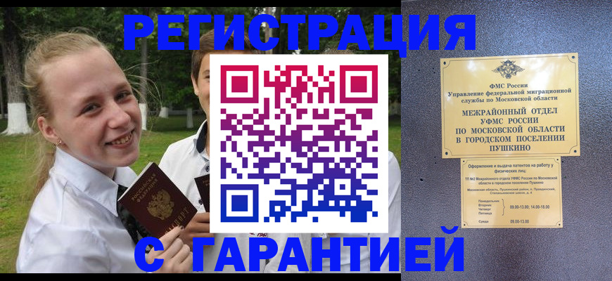 временная регистрация законно в Карабулаке