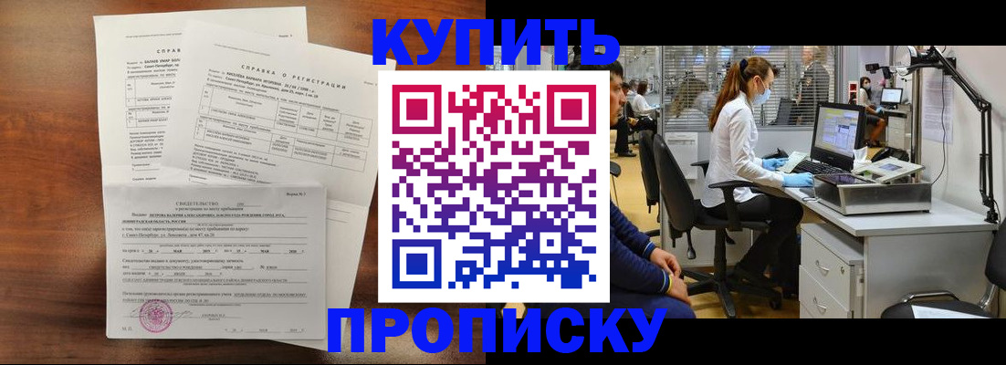 временная регистрация купить в Карабулаке