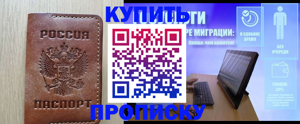 временная регистрация законно в Карабулаке