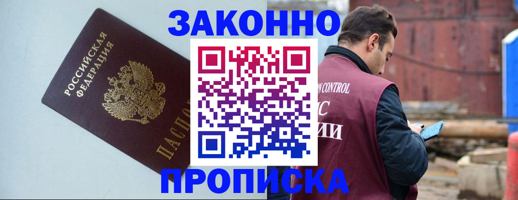 прописка от собственника в Карабулаке