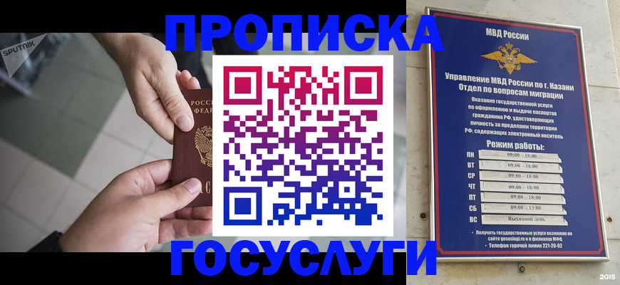 временная регистрация собственник в Карабулаке