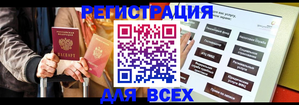 временная регистрация законно в Карабулаке