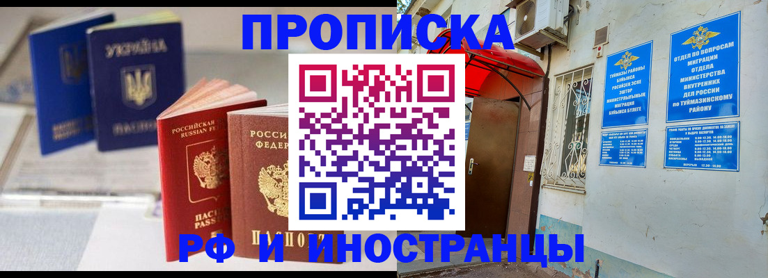 прописка иностранных граждан в Карабулаке