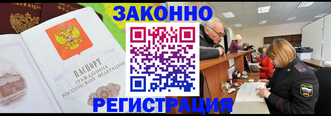прописка гарантия в Карабулаке