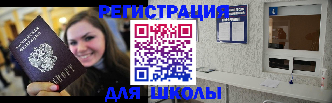 прописка регистрация в Карабулаке